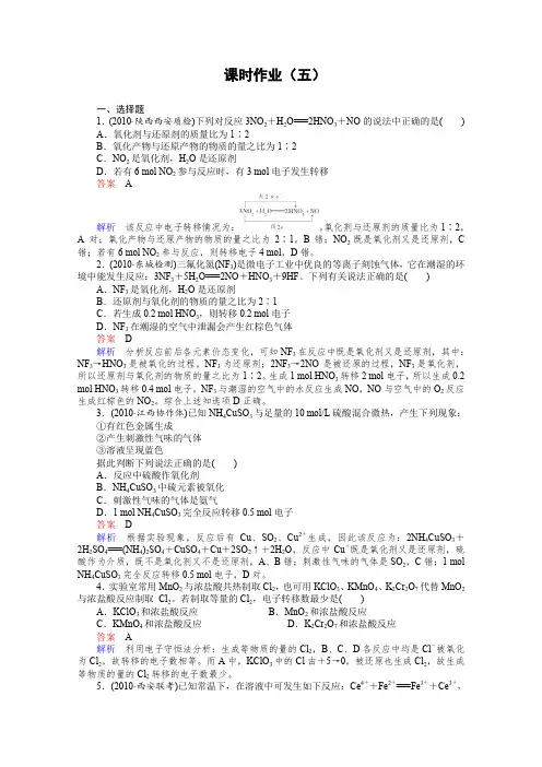 河北行唐县第一中学高三化学调研复习2-3含答案