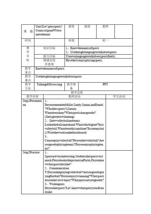 Aunit全套表格式教学案