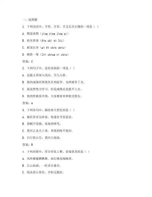 彭泽县中考试卷语文答案