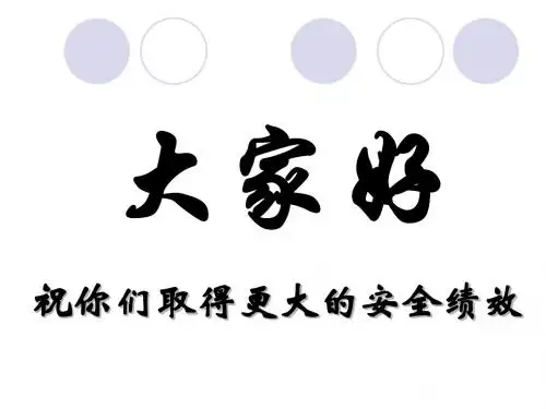企业安全生产标准化建设(ppt 166页)