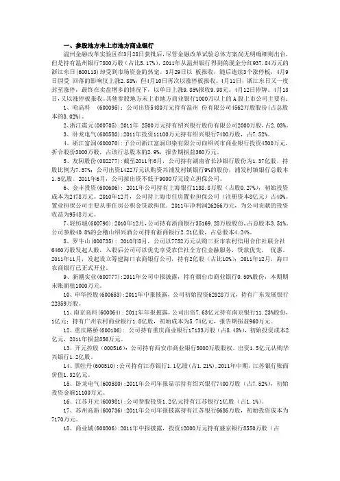 金融改革概念-Microsoft-Word-文档