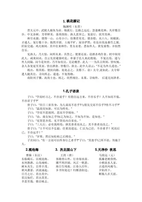 七年级八九年级必背诵的古诗词60篇