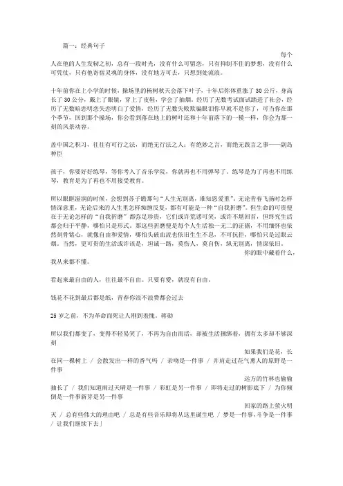 兄弟连经典语录