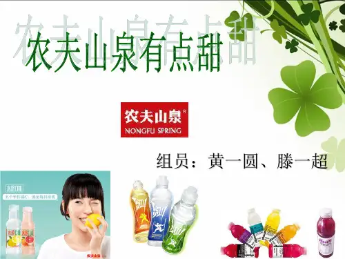 农夫山泉stp战略分析