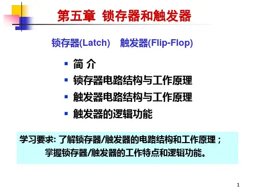 数电知识