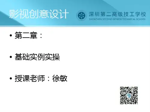 光明新区深圳第二高级技工学校应用设计系,新媒体与互联网应用专业, 教MAYA新手运用MAYA制作杯子。