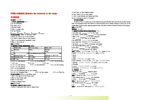 七年级英语上册 Module 6单元测试卷 外研版