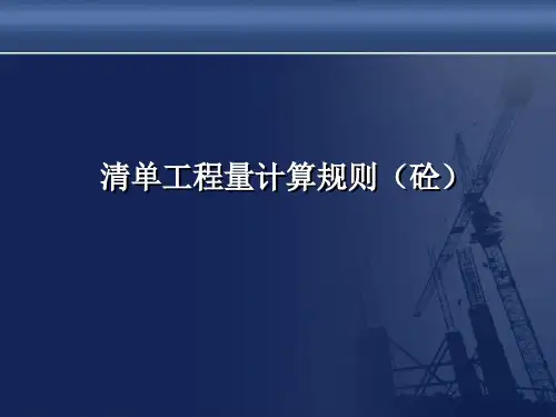 砼
