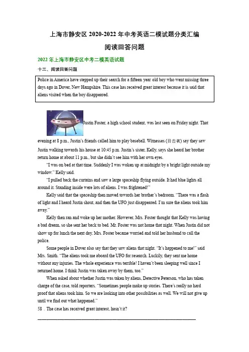上海市静安区2020-2022年中考英语二模试题分类汇编：阅读回答问题