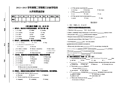2013年甘肃省中考英语模拟试题
