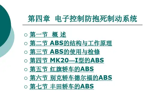 汽车检测诊断与维修