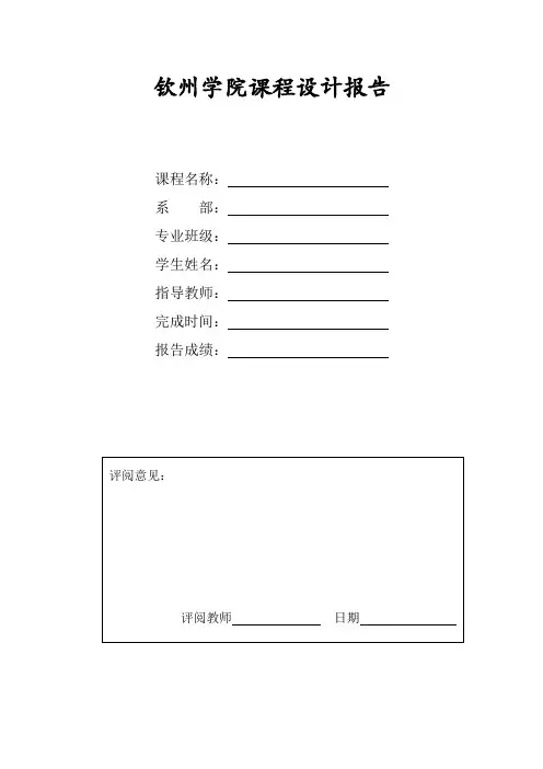 数字图像处理课设