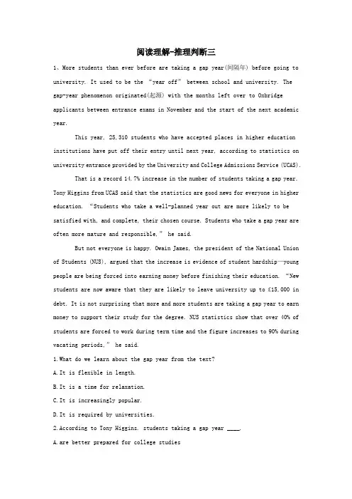 高考英语阅读理解专题训练：7阅读理解推理判断三附参考答案