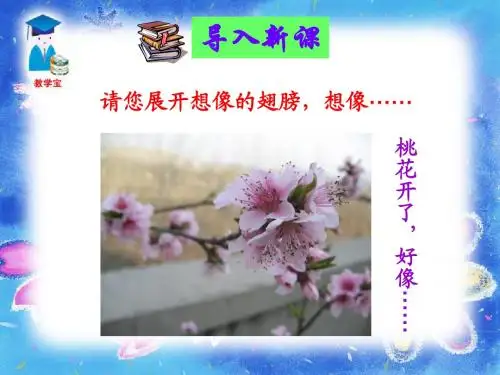 27郭沫若诗两首 2