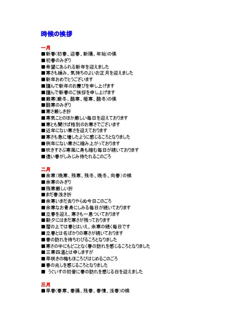 日语常用寒暄语