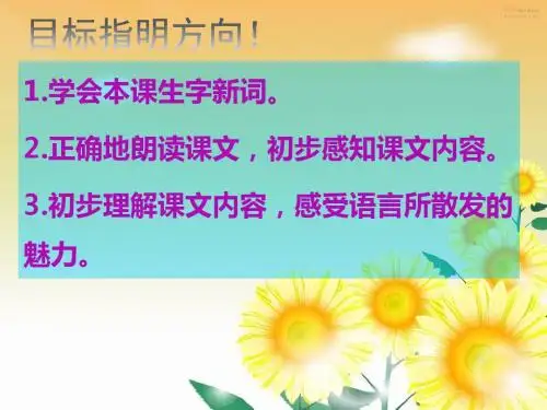 语言的魅力1