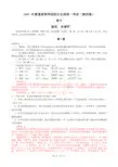 2009年陕西省高考语文试卷及答案(逐题解析)