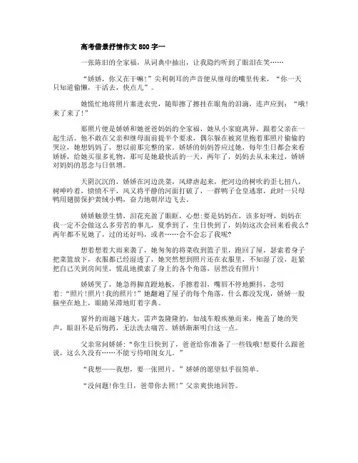 高考借景抒情作文800字5篇