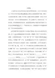 人教版小学语文五年级上册《七律长征》评课稿