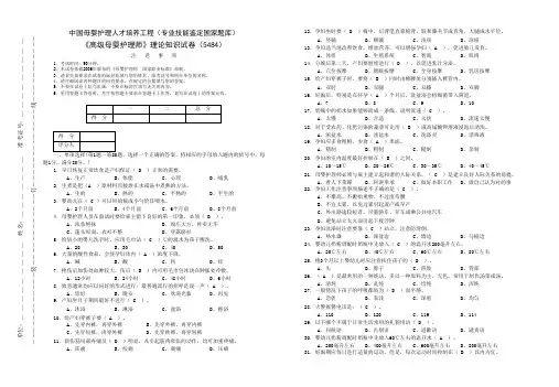 高级母婴护理师理论知识试卷带答案