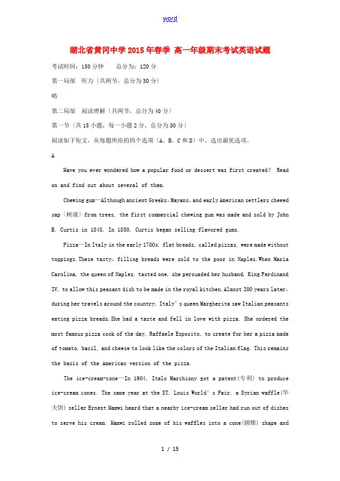 高一英语下学期期末考试试卷(含解析)-人教版高一全册英语试题