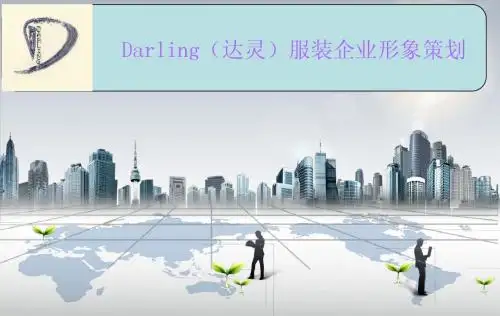 企业形象策划