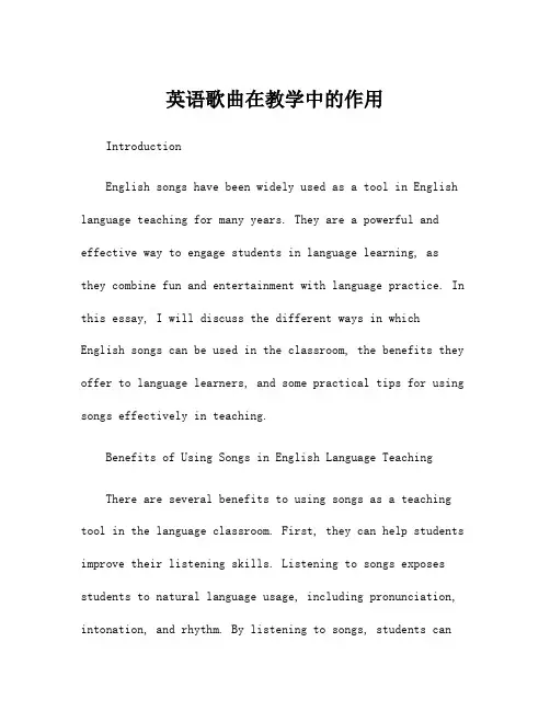 英语歌曲在教学中的作用