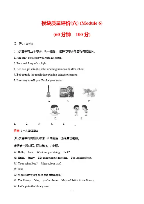 2022年外研版九年级上册英语Module 6同步测试试卷及答案
