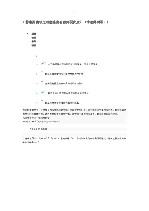 思科第二章