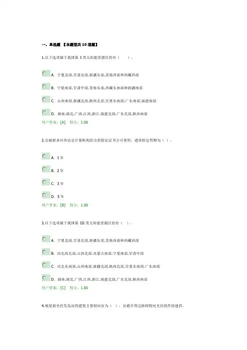 2019年咨询工程师继续教育-地源热泵-100分B版