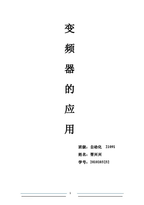 PLC与信捷变频器之间的通信