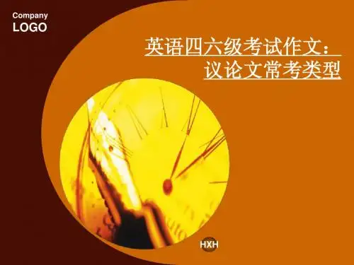 英语四六级议论文常考类型：