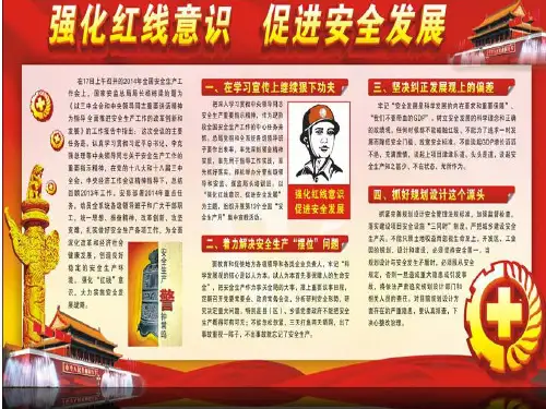 建筑施工现场安全教育培训资料_PPT(精)