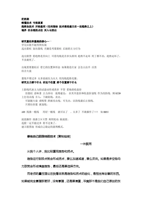 研究量柱和量线的核心