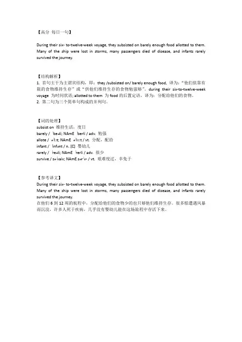 长难句练习(精品干货)