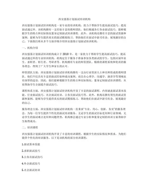 西安强基计划面试培训机构