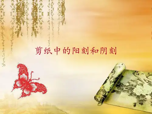 四年级上册美术课件-20