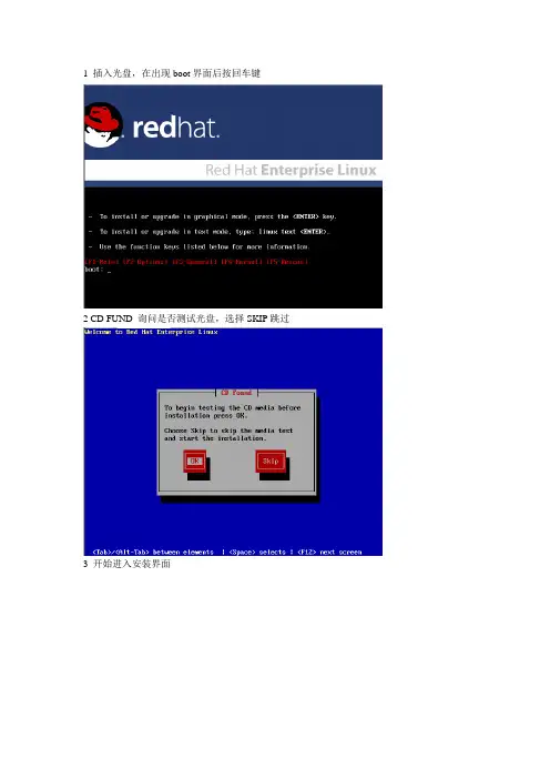Linux+Oracle+Websphere安装文档