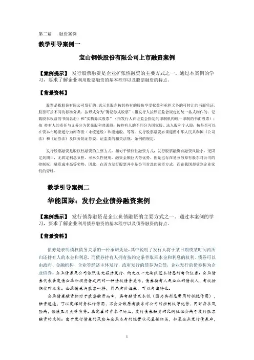 债券案例