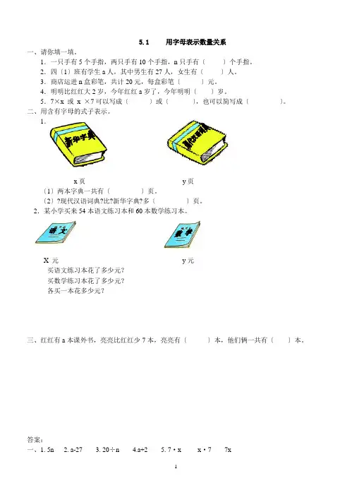 《简易方程》练习题及答案
