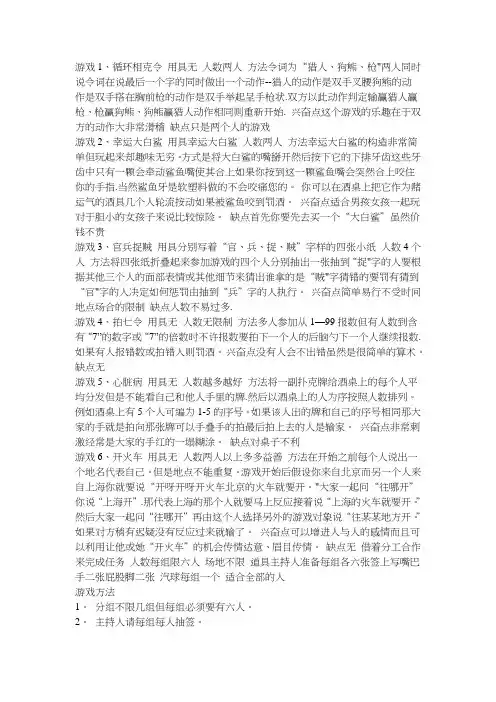 公司员工小游戏集锦
