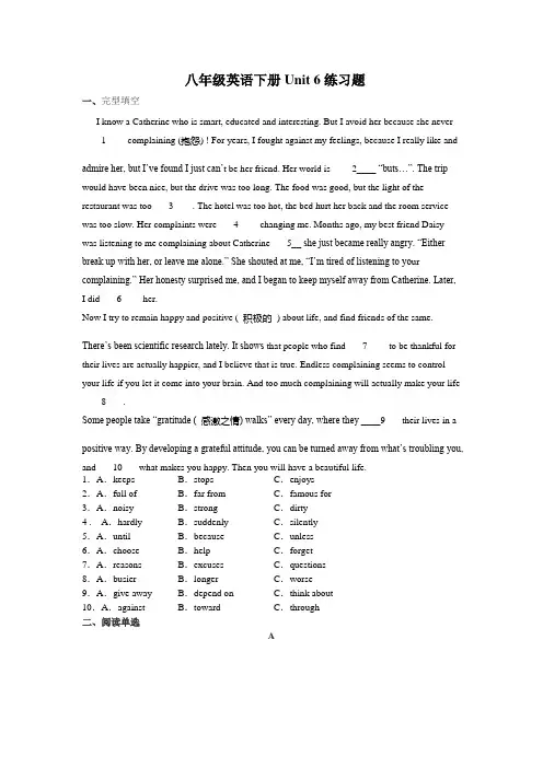 人教版新目标八年级英语下册Unit 6 练习试题(有答案)