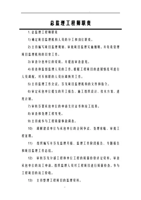 监理上墙制度牌