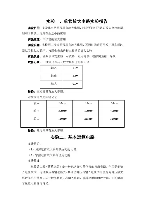 机电一体化实验指导书