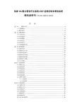 快普erp进销存财务管理系统使用说明书