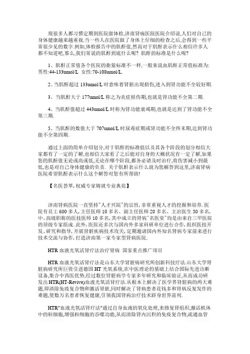 肌酐高正常值是多少