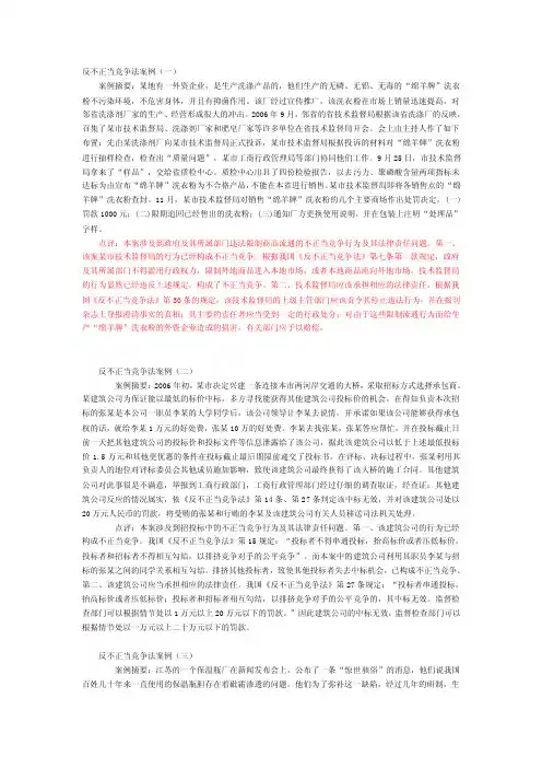经济法的案例