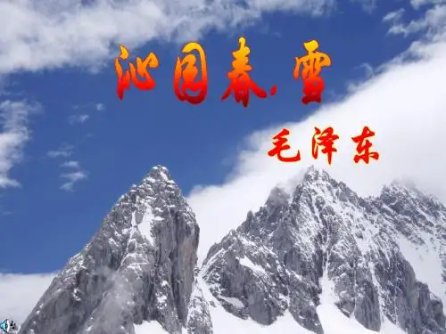 1。沁园春雪1