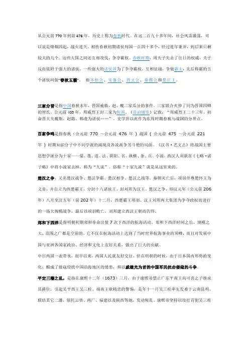 中国通史期末复习题库