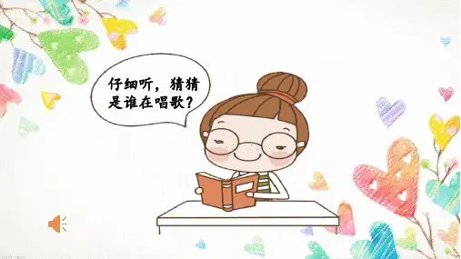 人教部编版小学三年级语文下册《古诗三首之绝句》名师教学课件